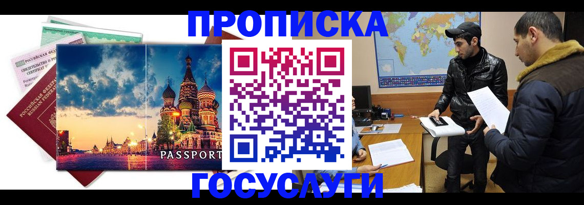 временная регистрация надежно в Брянске