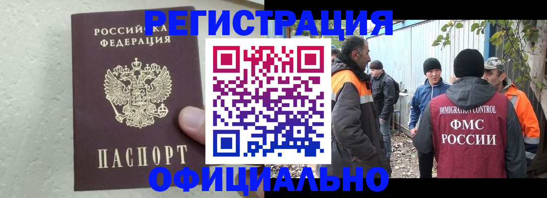 прописка от собственника в Брянске
