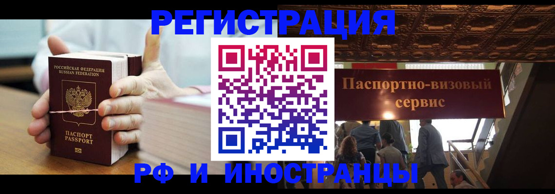 временная регистрация госуслуги в Брянске