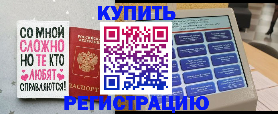 прописка в квартире в Брянске